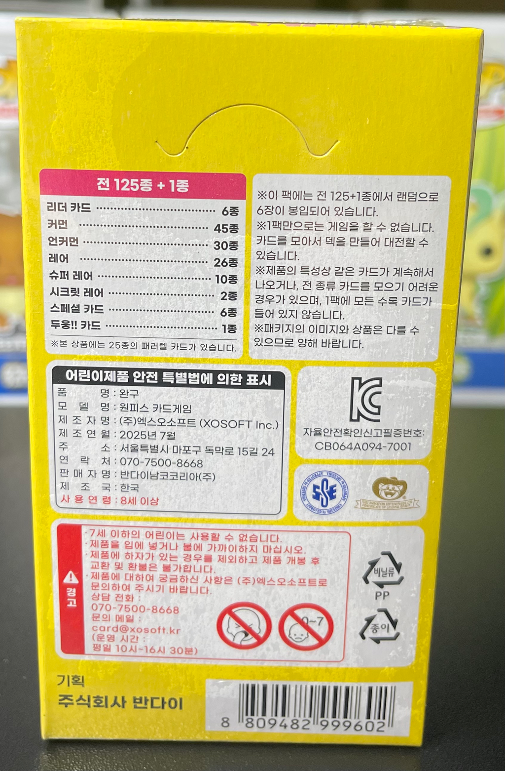 One Piece TCG 500 Years in the Future Booster Box OPK-07 - Korean