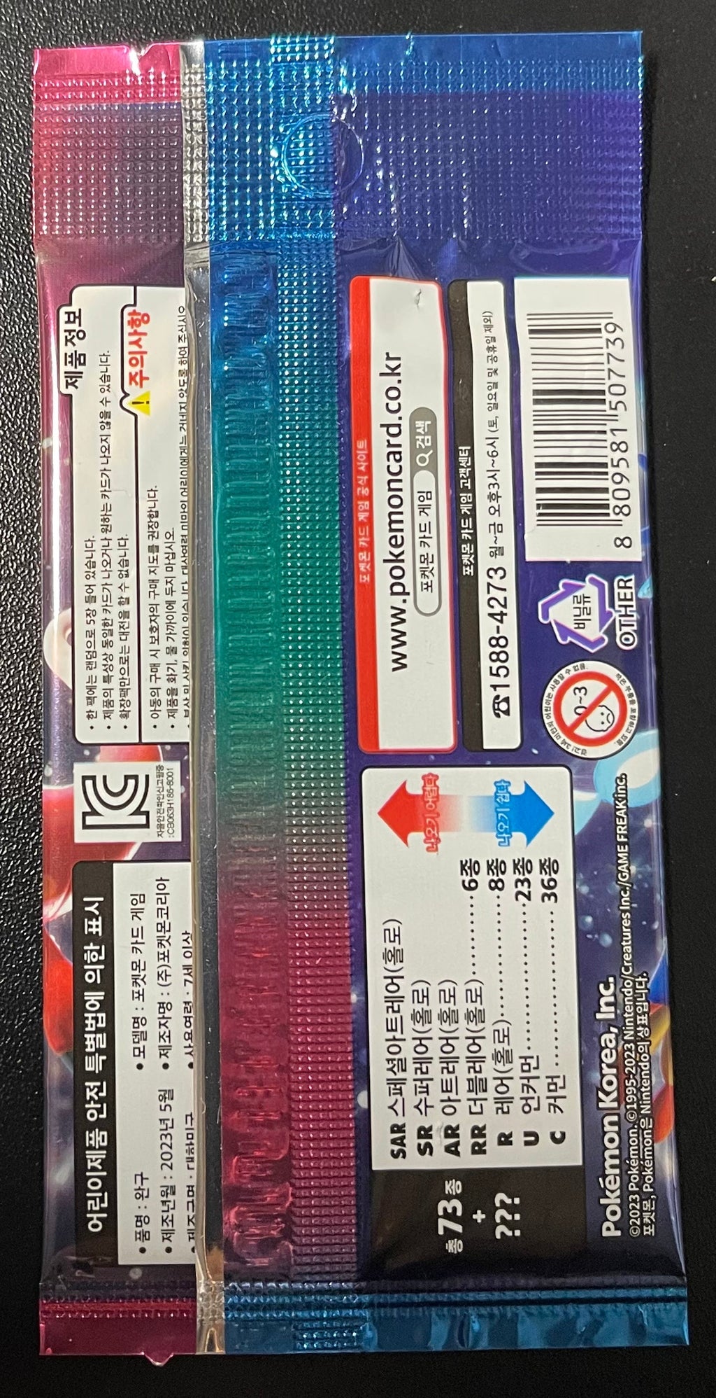 Pokemon Triple Beat Booster Pack – Korean