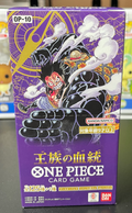 One Piece OP-10 Royal Bloodline Booster Box – Japanese