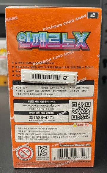 Pokemon Inferno X Booster Box – Korean