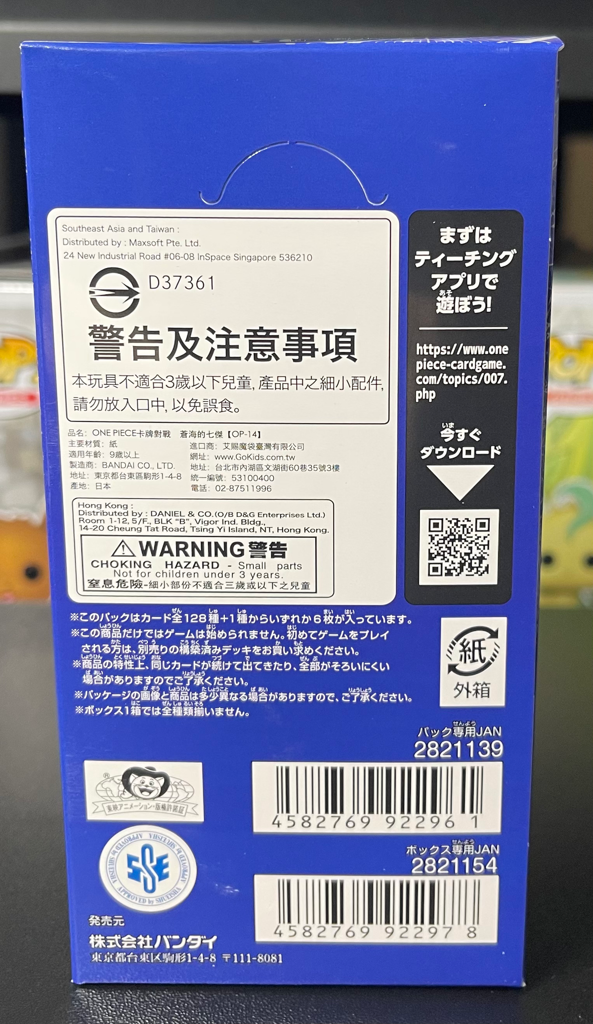 One Piece Card Game OP-14 The Azure Sea’s Seven Booster Box – Japanese