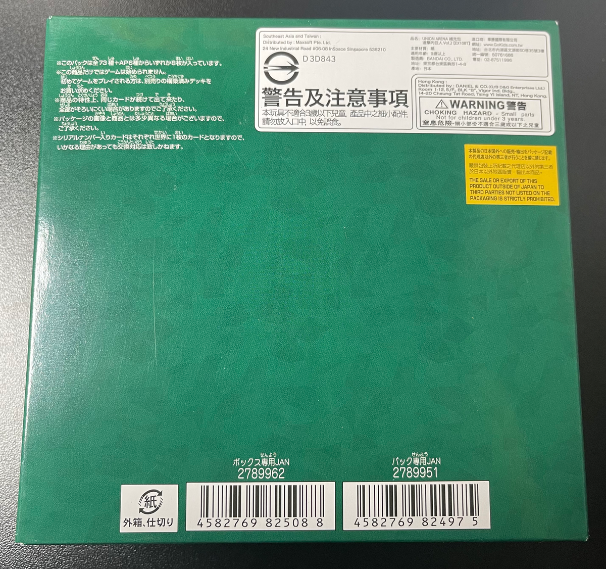 Union Arena Attack on Titan Vol.2 EX10BT Booster Box Japanese