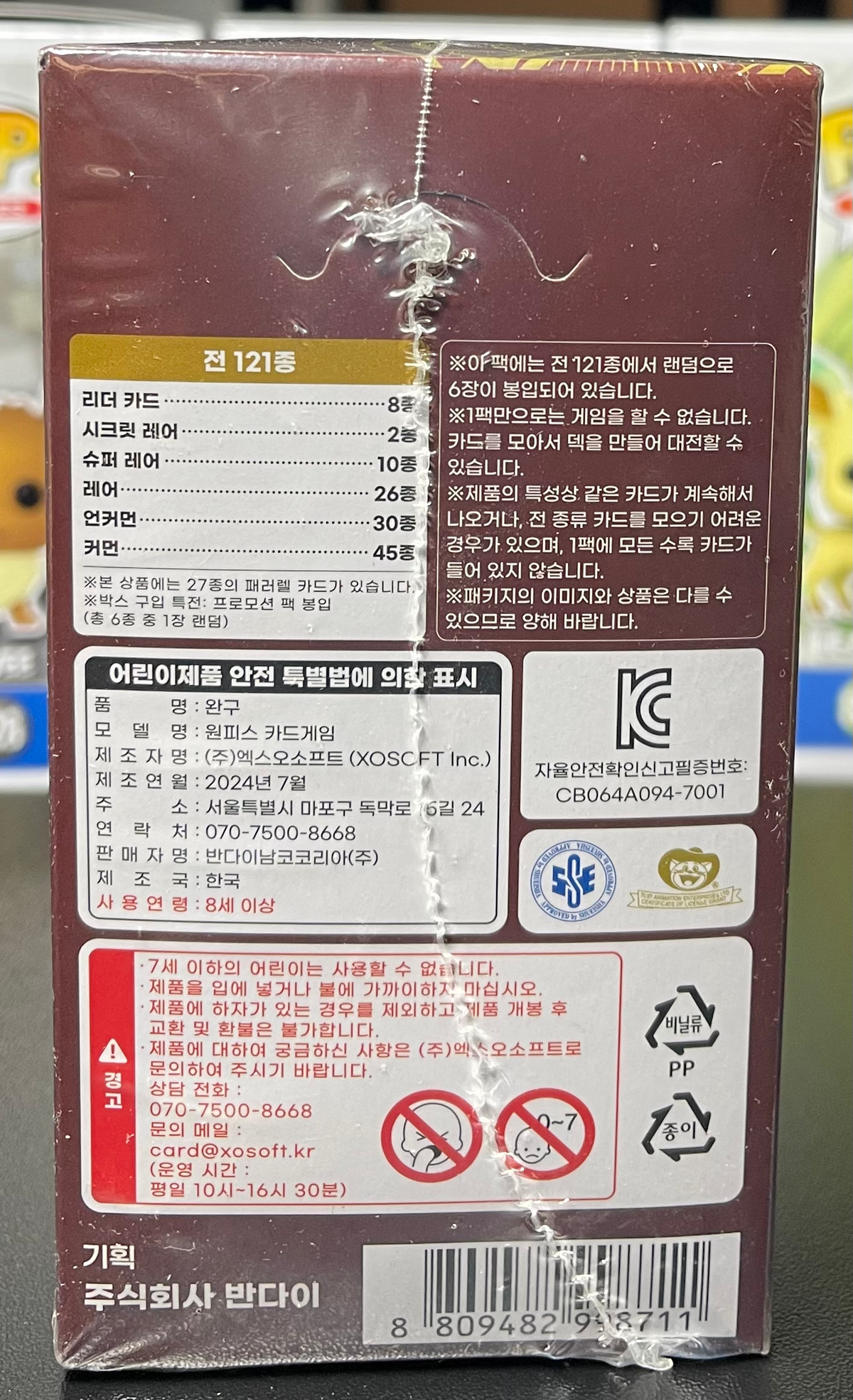 One Piece TCG Paramount War Booster Box OPK-02 - Korean