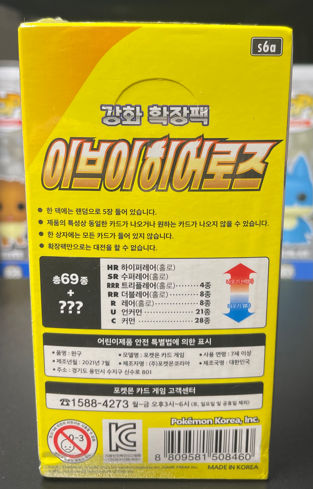 Pokemon Eevee Heroes S6a Booster Box – Korean
