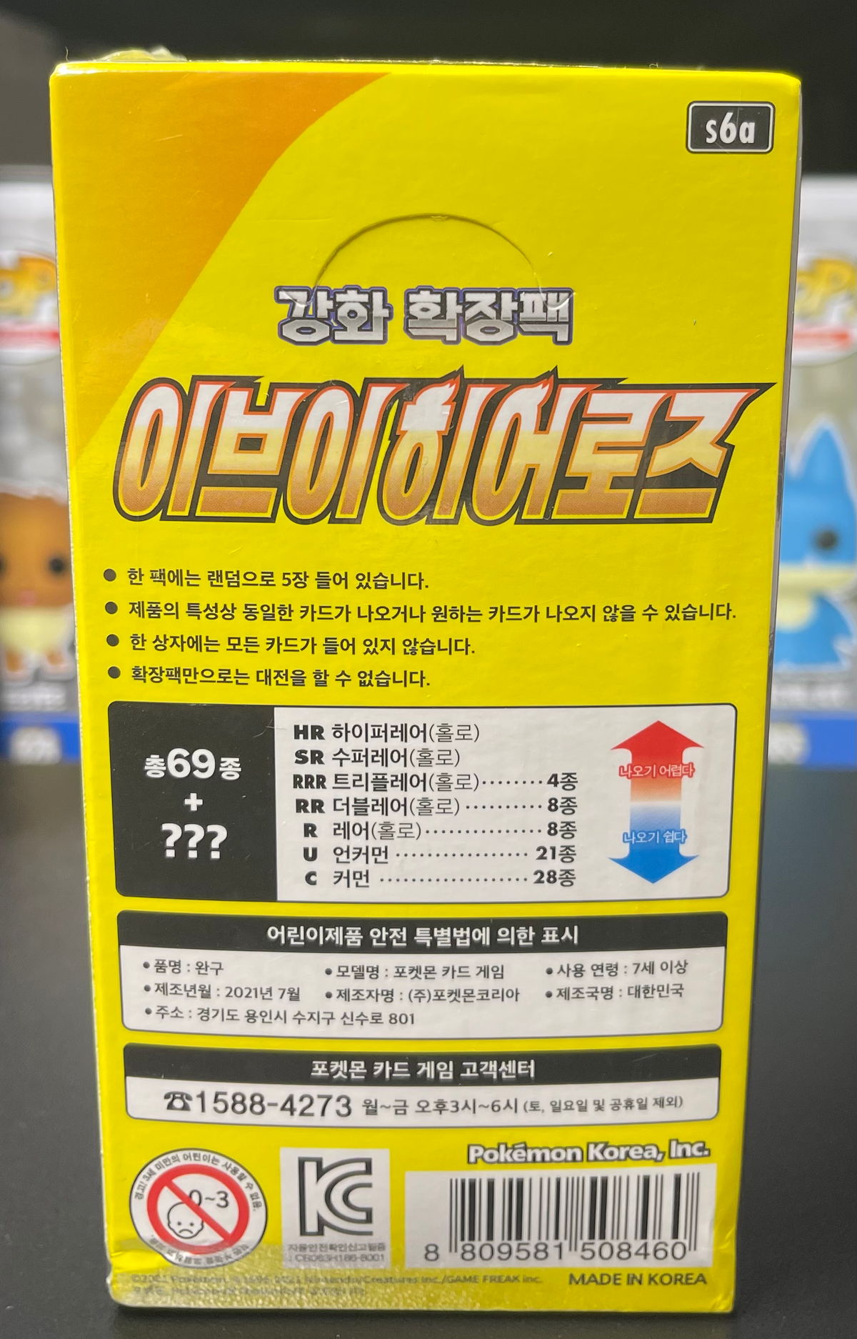 Pokemon Eevee Heroes S6a Booster Box – Korean