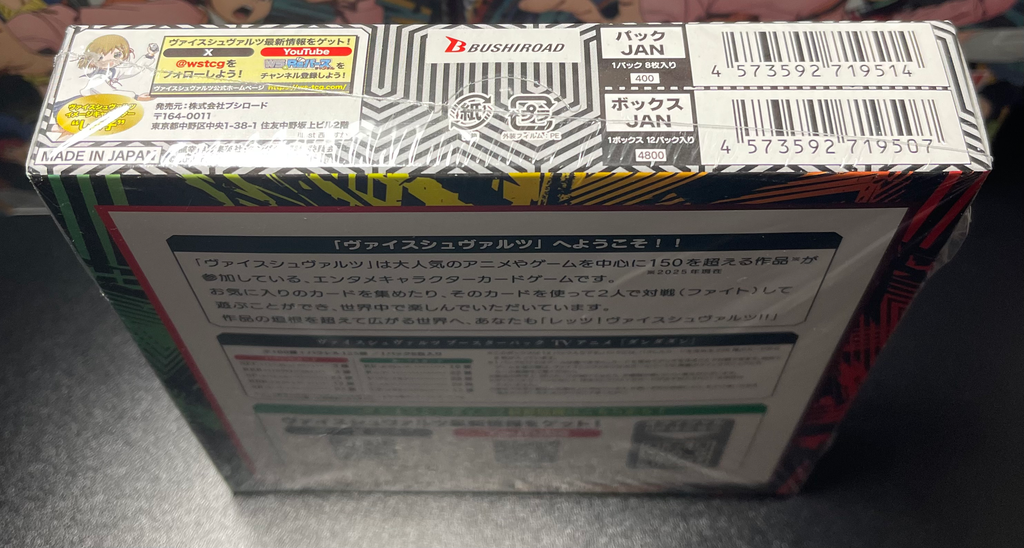 Weiss Schwarz Dandadan Booster Box – Japanese