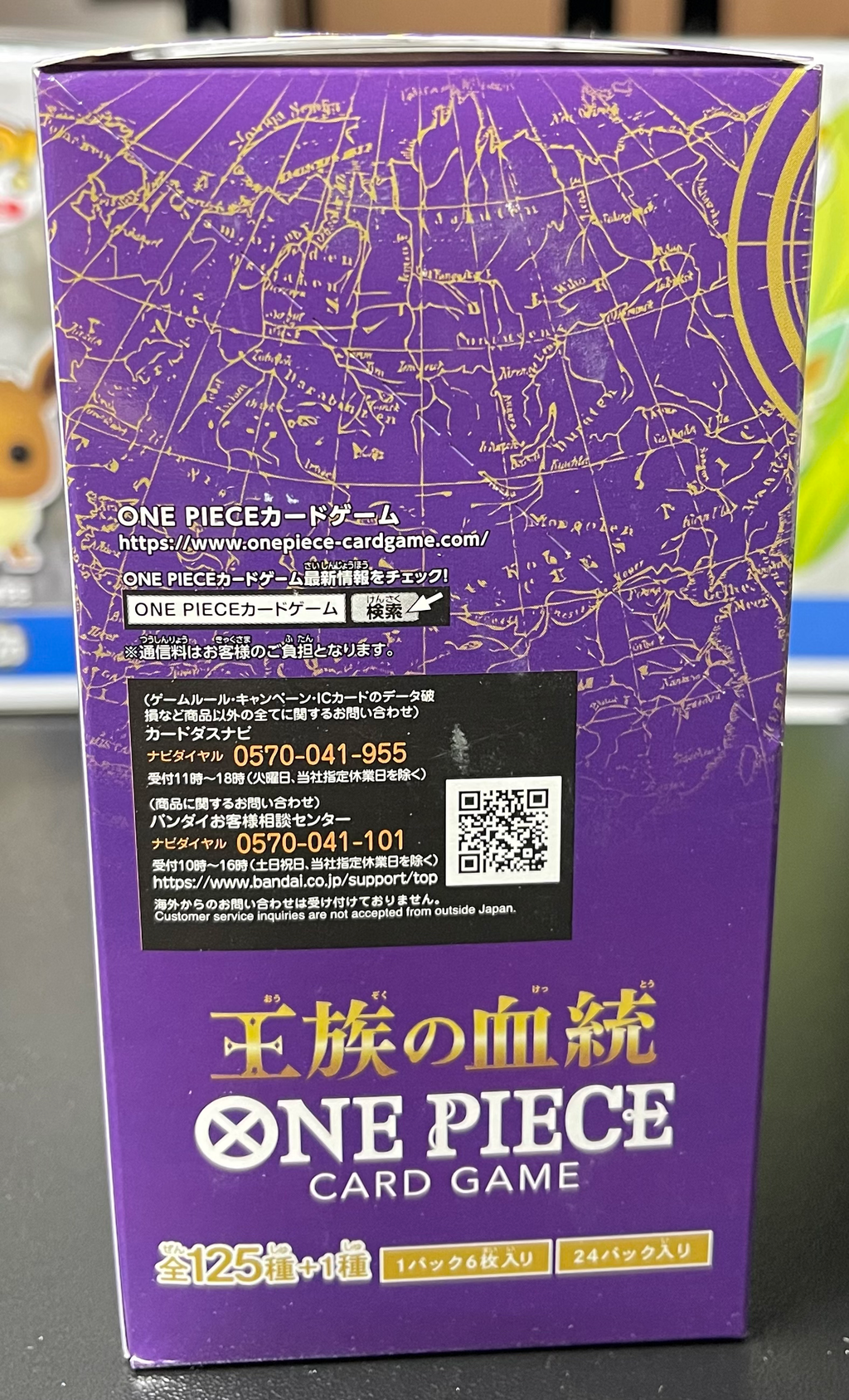 One Piece OP-10 Royal Bloodline Booster Box – Japanese