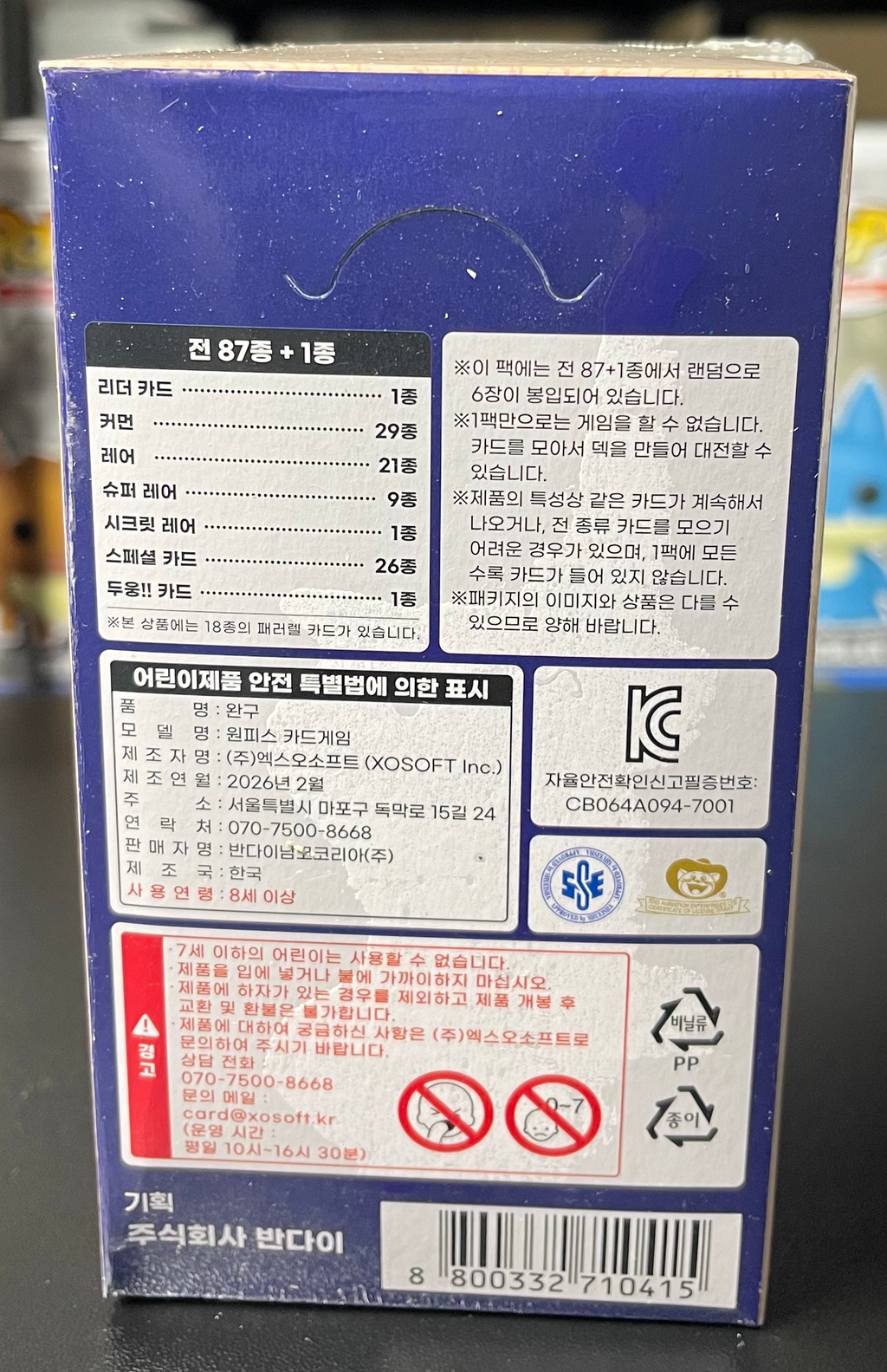 One Piece EBK-02 Anime 25th Collection Box - Booster Box - Korean