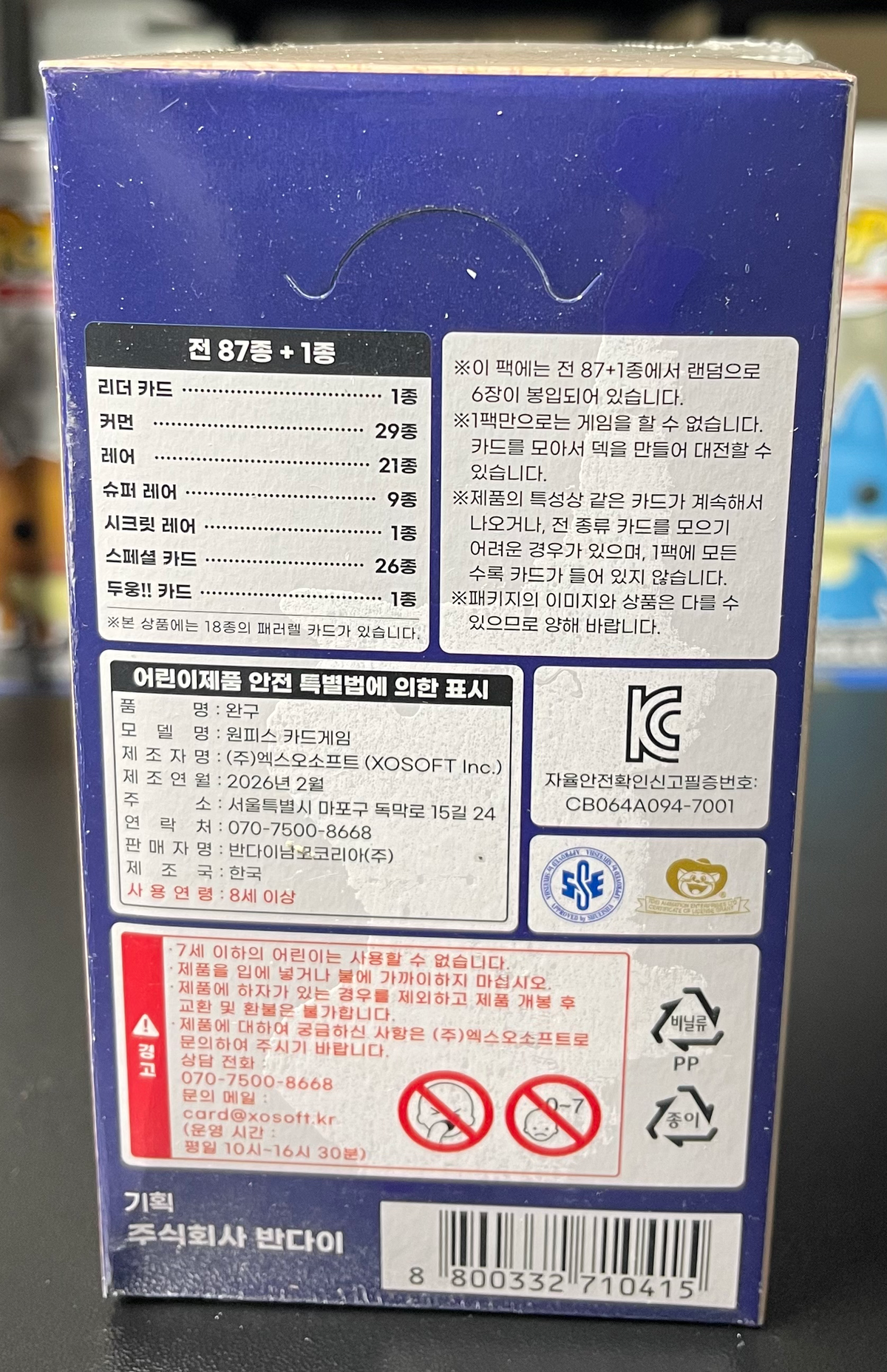 One Piece EBK-02 Anime 25th Collection Box - Booster Box - Korean