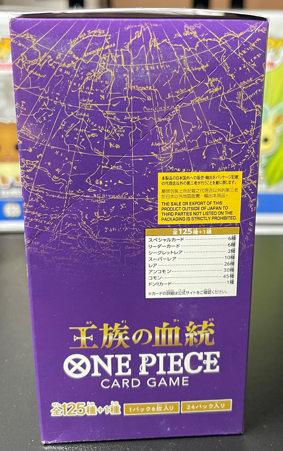 One Piece OP-10 Royal Bloodline Booster Box – Japanese