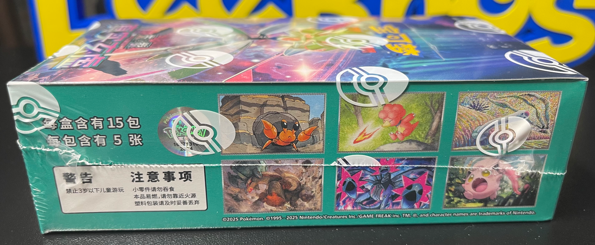 Pokemon Paradox Veil Booster Box (slim) Chinese CSV6C
