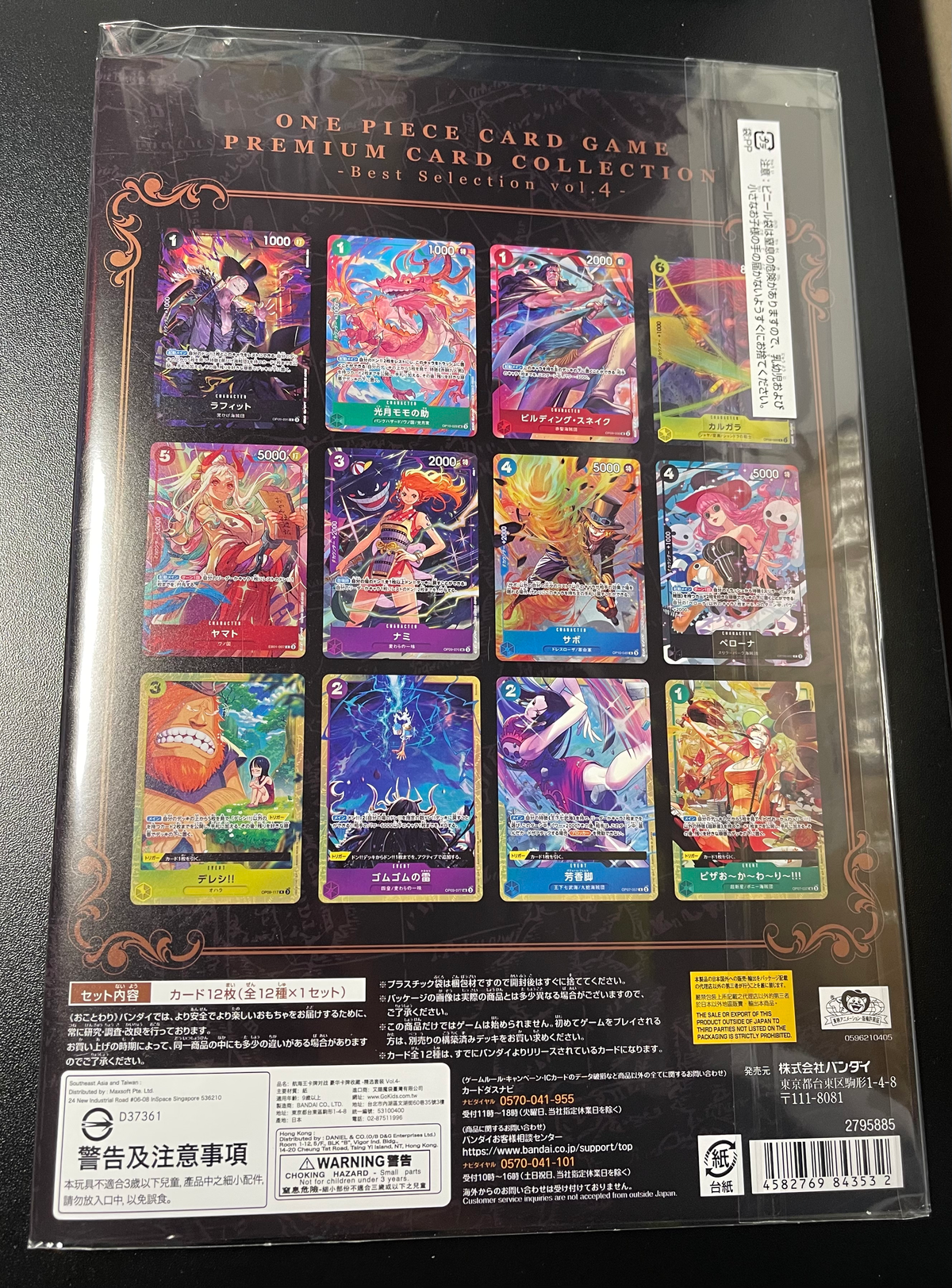One Piece Card Game Premium Card Collection Best Selection Vol. 4 Japanese