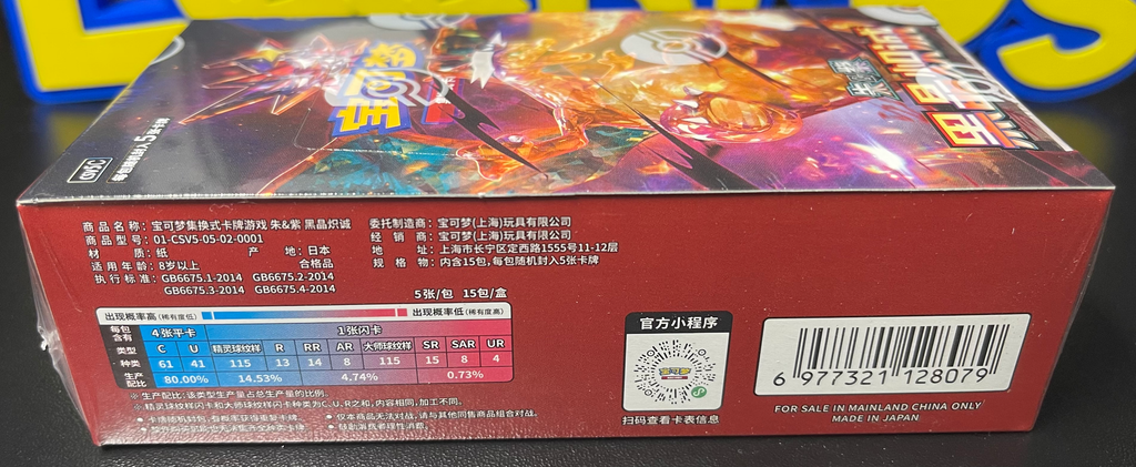 Pokemon Dark Crystal Blaze Booster Box (slim) Chinese CSV5C