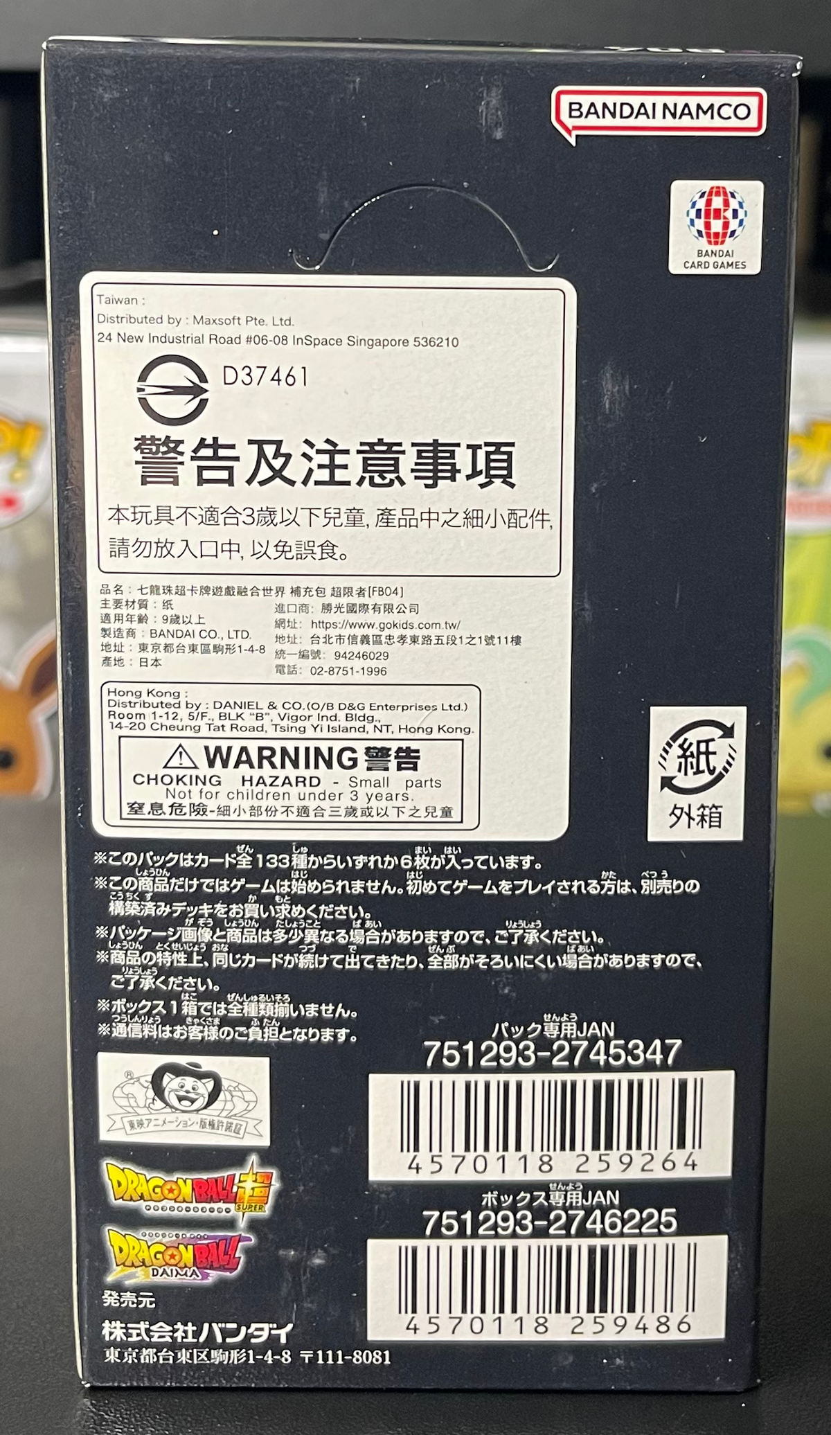 Dragon Ball Super Card Game Fusion World Ultra Limit FB04 Booster Box Japanese