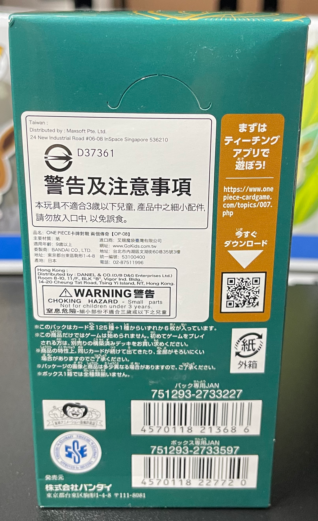 One Piece OP-08 Two Legends OP-08 Booster Box – Japanese
