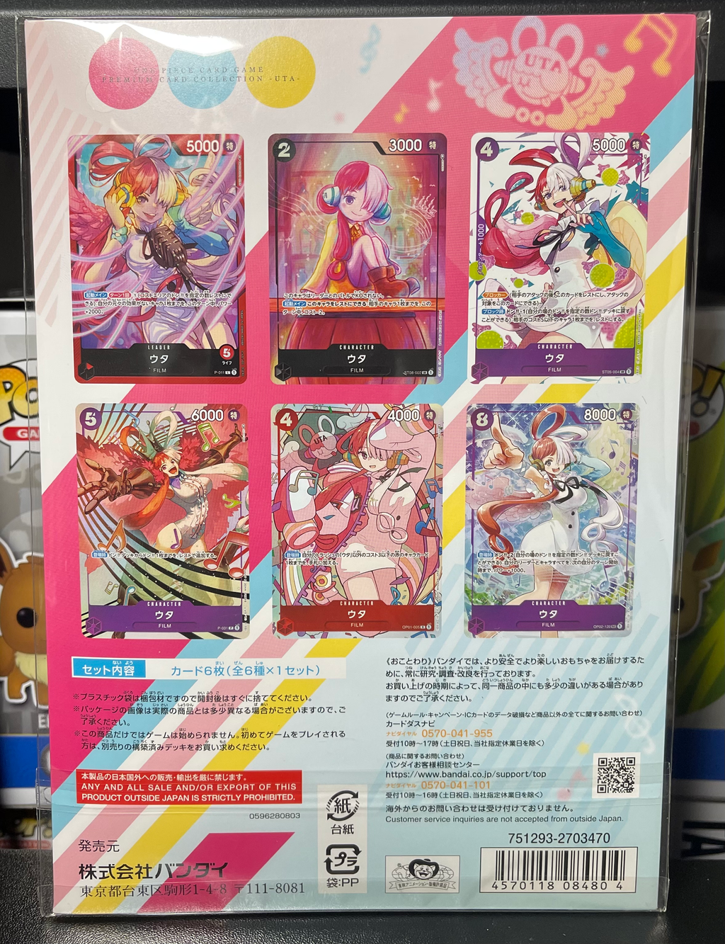 One Piece Premium Card Collection - Uta - Japanese
