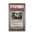 2004 POKEMON JAPANESE CLASH OF THE BLUE SKY #067 RAYQUAZA-HOLO CLASH/BLUE SKY-1ST ED.