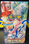 Pokemon Blade Awakening Booster Box (slim) Chinese CSV7C