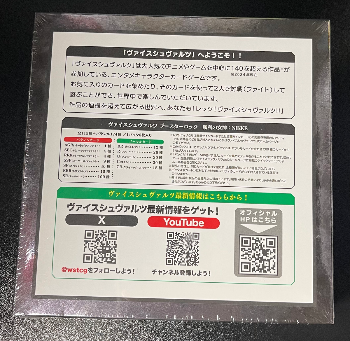 Weiss Schwarz Goddess of Victory Nikke Booster Box – Japanese
