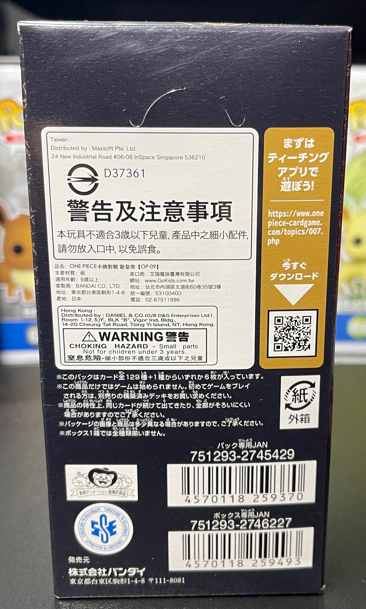 One Piece TCG Emperors in the New World OP-09 Booster Box Japanese