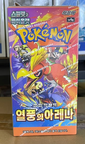 Pokemon Heat Wave Arena Booster Box – Korean