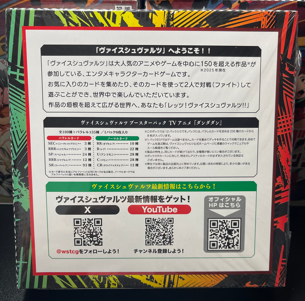 Weiss Schwarz Dandadan Booster Box – Japanese