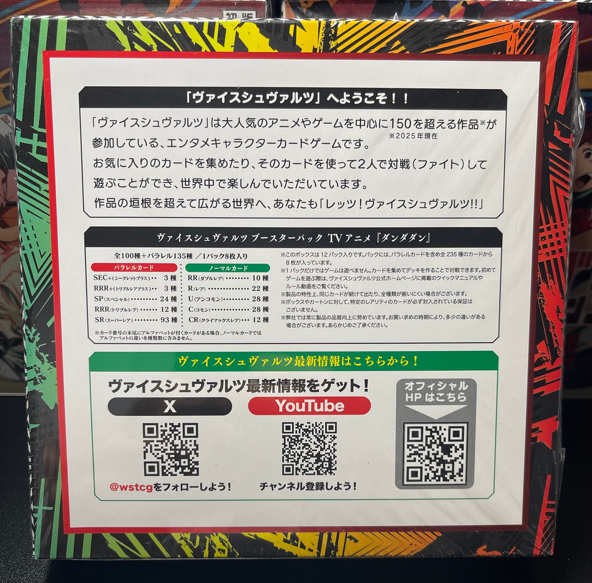 Weiss Schwarz Dandadan Booster Box – Japanese
