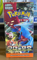 Pokemon Ancient Roar Booster Box – Korean
