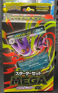 Mega Gengar ex Starter Set MBG Japanese Pokemon TCG