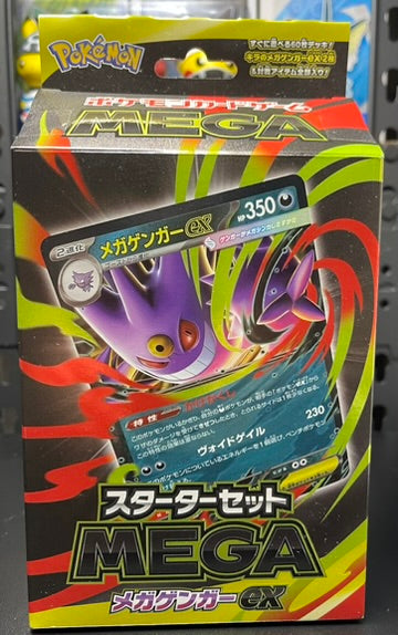 Mega Gengar ex Starter Set MBG Japanese Pokemon TCG