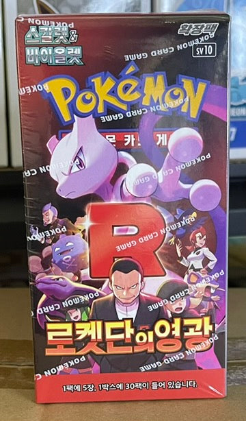 Pokemon The Glory of Team Rocket Booster Box – Korean