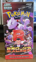 Pokemon The Glory of Team Rocket Booster Box – Korean