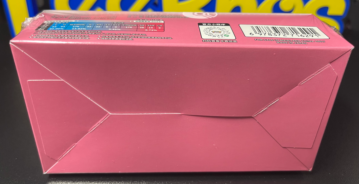 Pokemon Brilliant Illusions Booster Box (slim) Chinese CSV8C