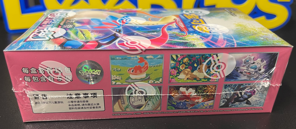 Pokemon Brilliant Illusions Booster Box (slim) Chinese CSV8C
