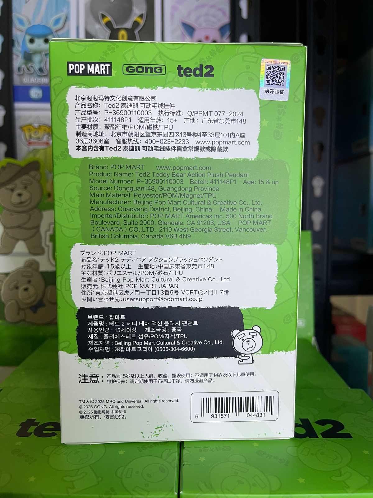 Ted2 Teddy Bear Action Plush Pendant Keychain Blind Box