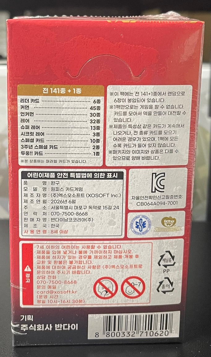 One Piece OPK-13 Carrying on His Will Booster Box Korean