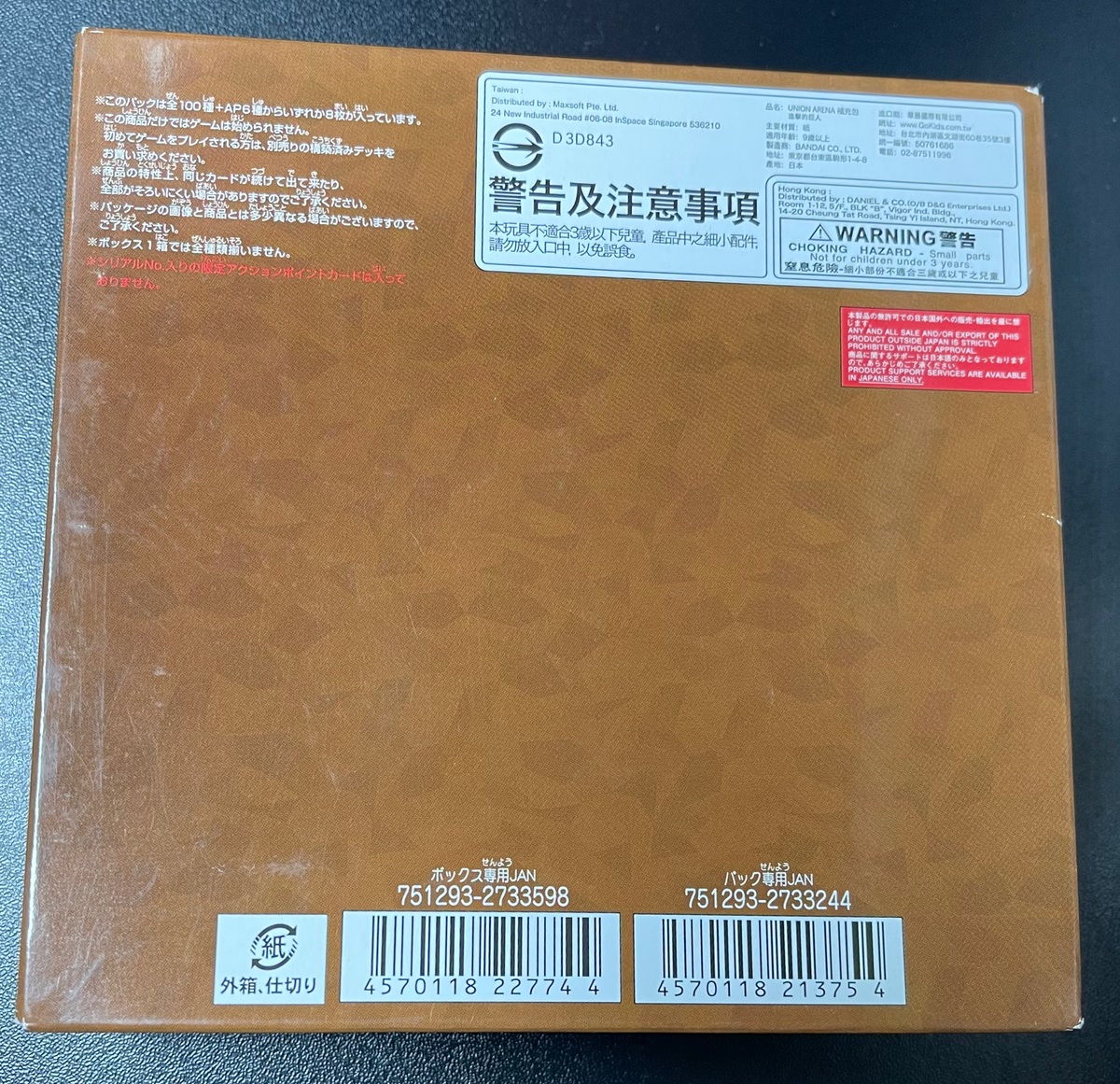 Union Arena Attack on Titan UA23BT (2nd Ed) Booster Box Japanese
