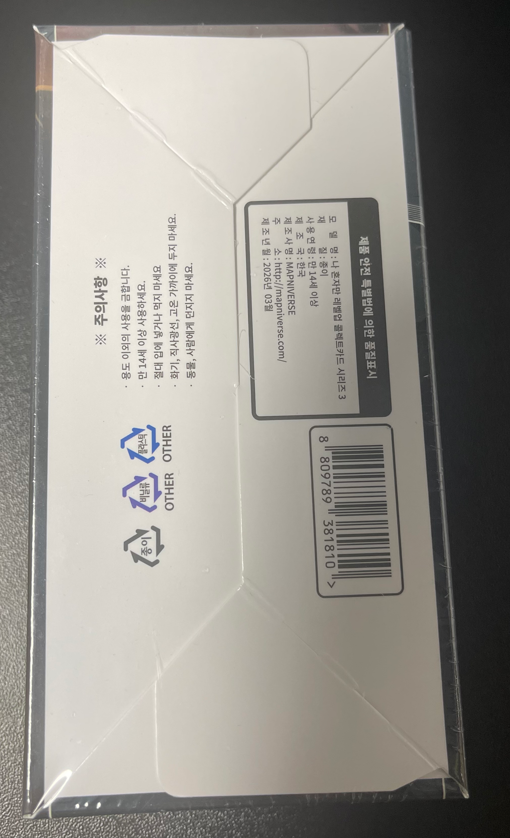 Solo Leveling TCG Collect Card Vol.3 Booster Box – Korean