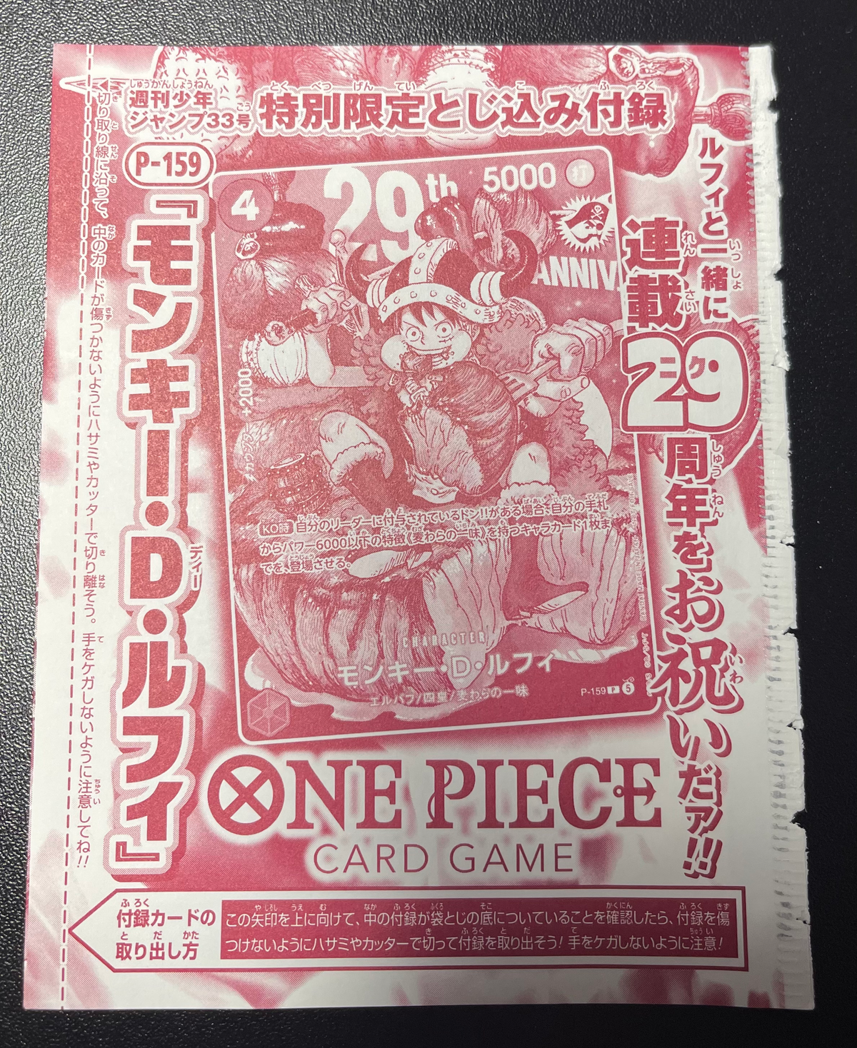 One Piece Card Monkey D. Luffy P-159 29th Anniversary Jump Issue 33 Promo