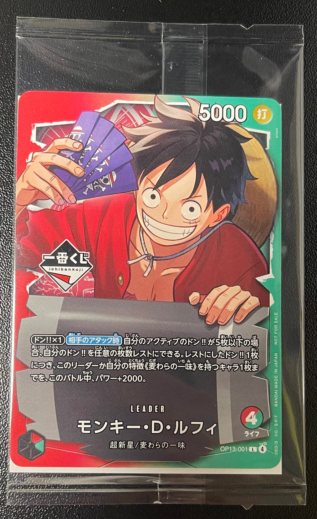 One Piece  Monkey D. Luffy OP13-001 Leader Promo Ichiban Kuji Japanese