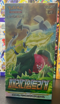 Pokemon Paradigm Trigger Booster Box – Korean