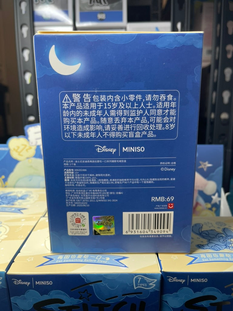Miniso Stitch Eating Something Before Sleep Plush Keychain - Blind Box