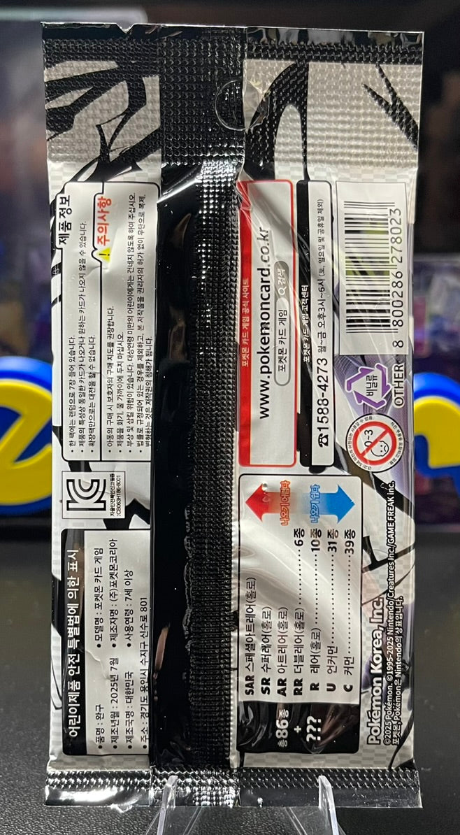 Pokemon Black Bolt Booster Pack – Korean
