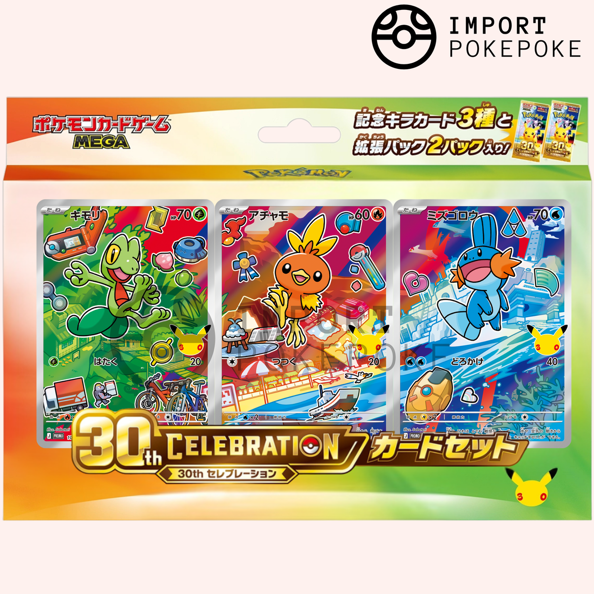 Coffret First Partners 3G - 30th Celebration Japonais