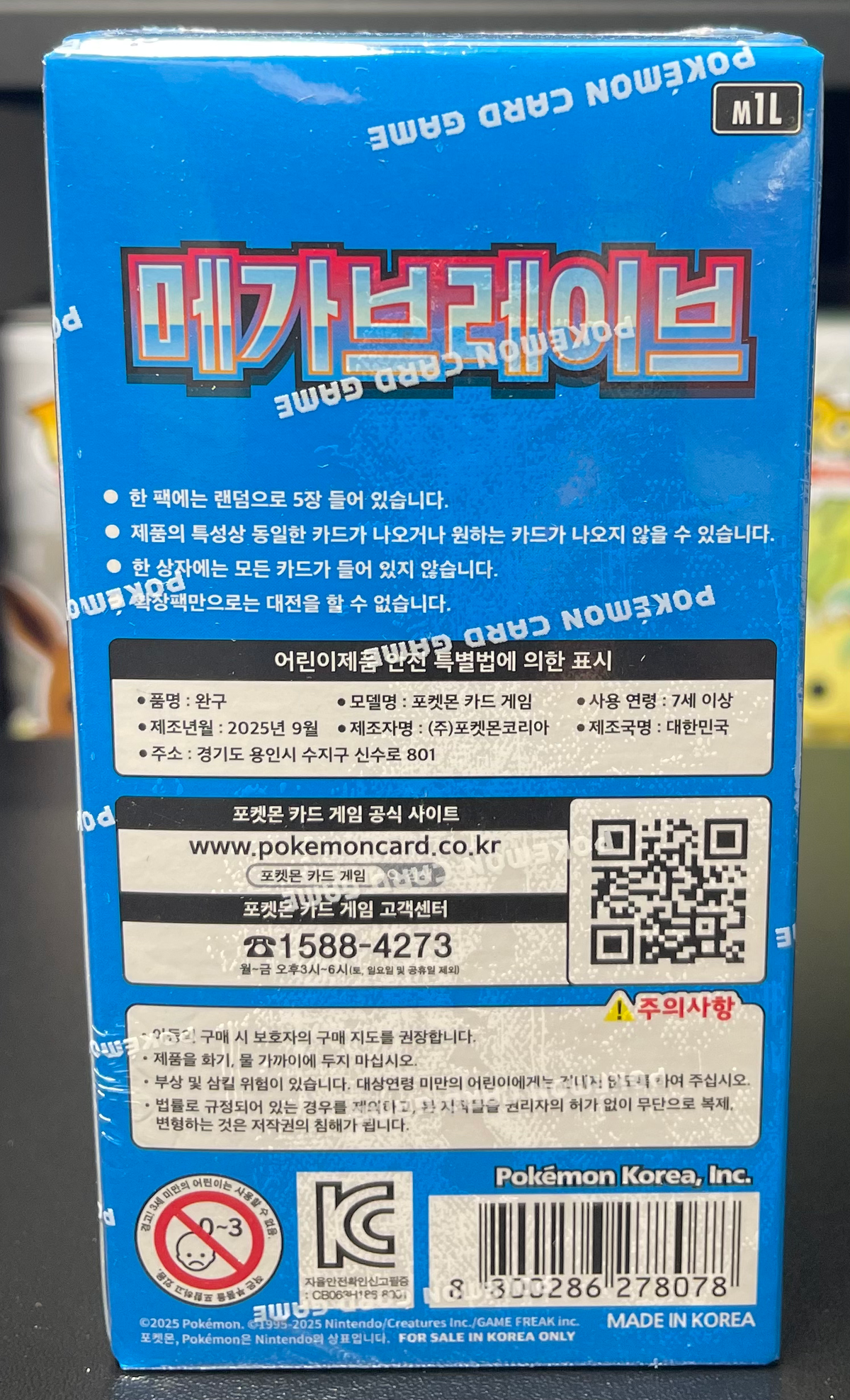 Pokemon Mega Brave Booster Box – Korean