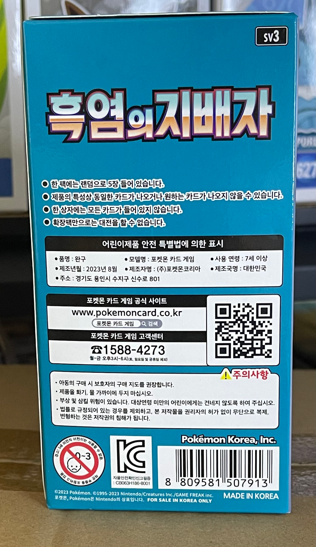Pokemon Ruler of the Black Flame Booster Box - Korean