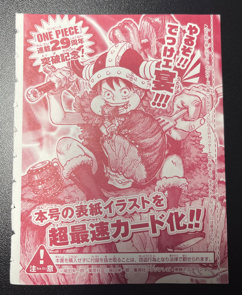 One Piece Card Monkey D. Luffy P-159 29th Anniversary Jump Issue 33 Promo