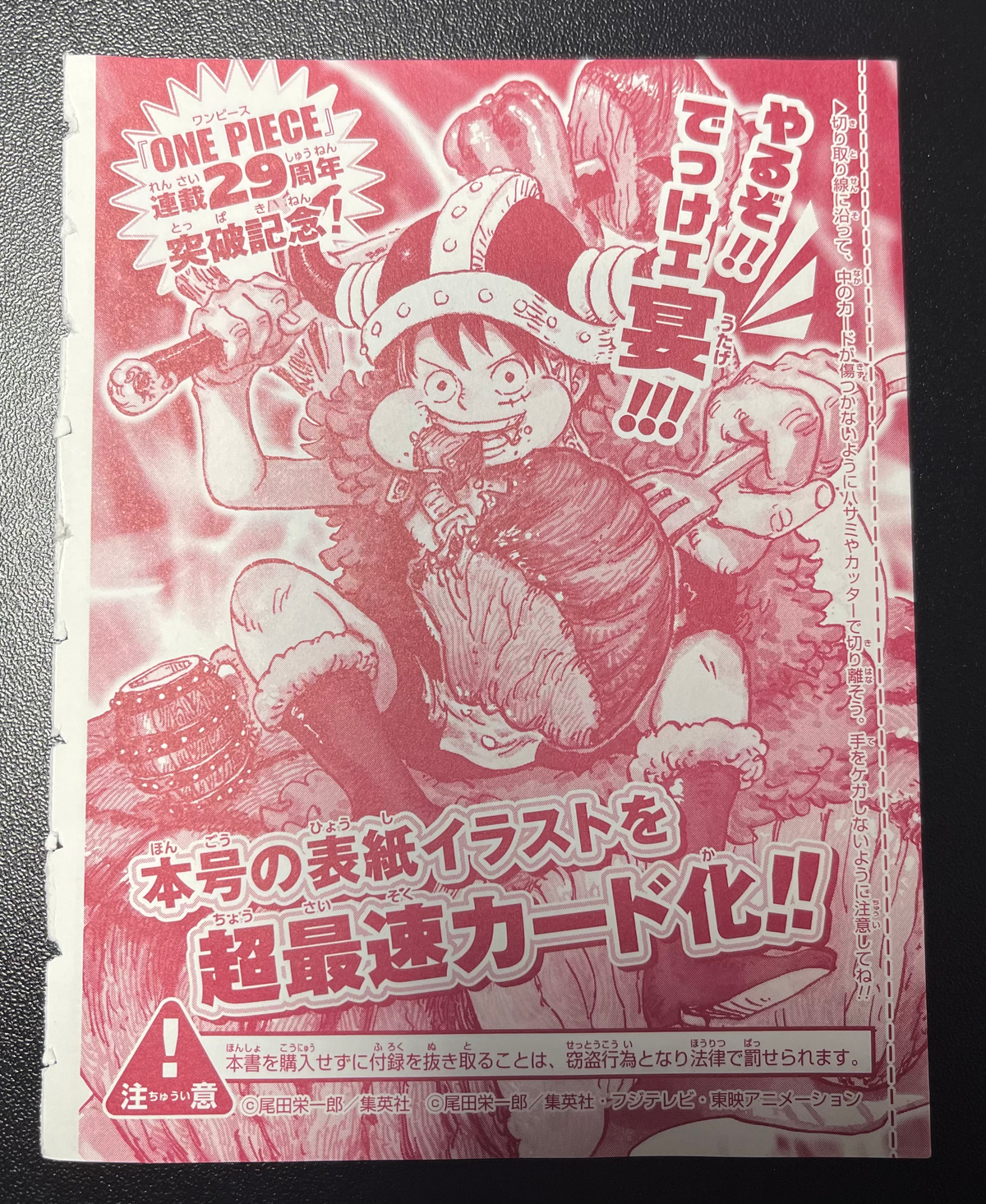 One Piece Card Monkey D. Luffy P-159 29th Anniversary Jump Issue 33 Promo