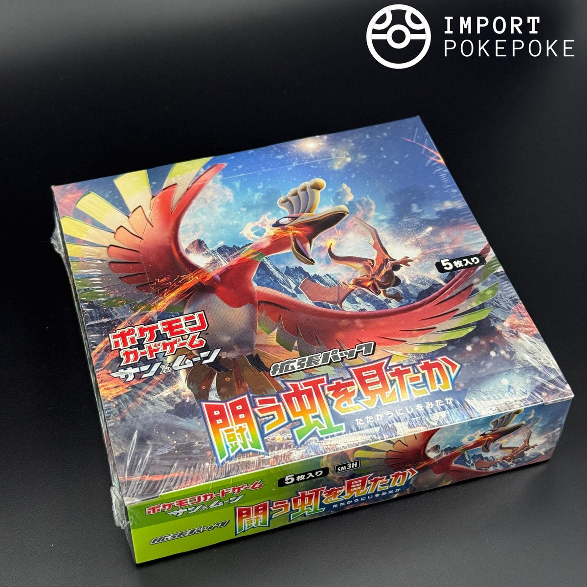 Display To Have Seen the Battle Rainbow - SM3H - Japonais