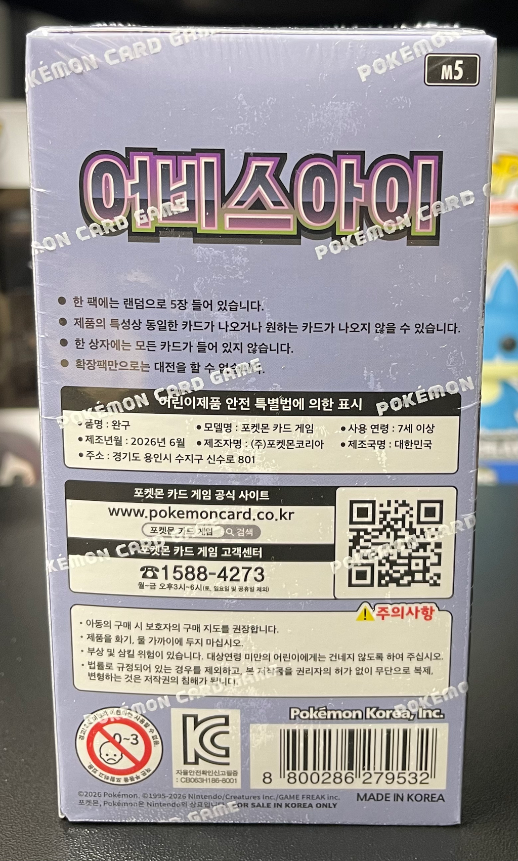 Pokemon Abyss Eye Booster Box – Korean